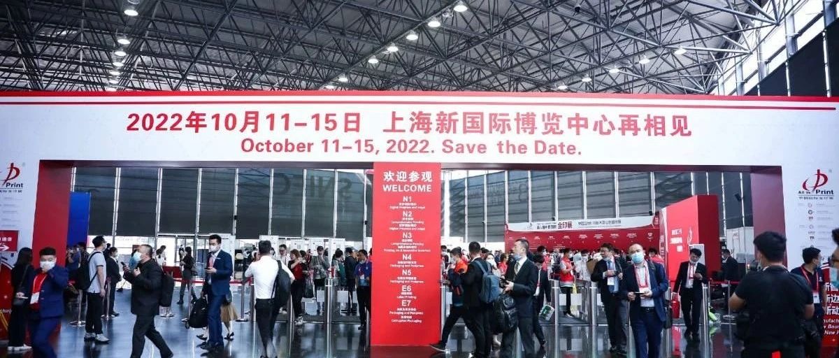 All in Print China 2020 Successfully Concluded with 69,668 Visitors